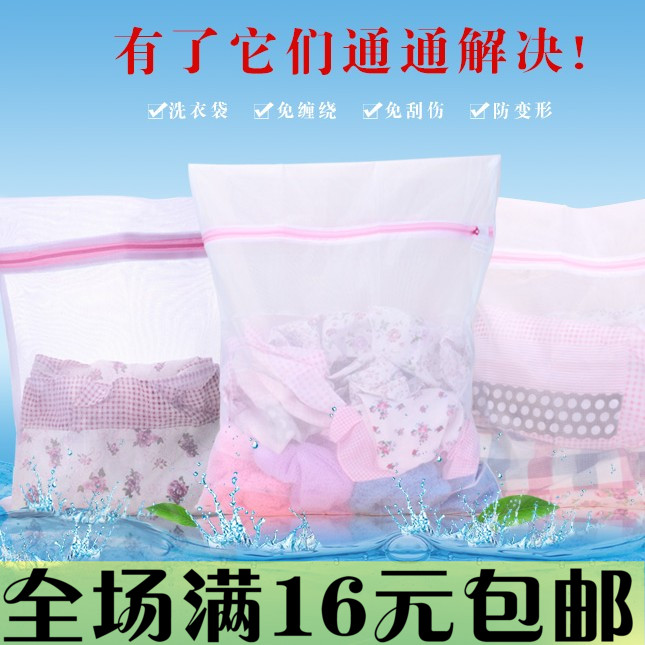 洗衣袋优质细网