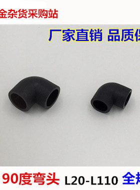 HDPE自来水管件接头PE管承插式90度等径弯头DN202532-1104分6分