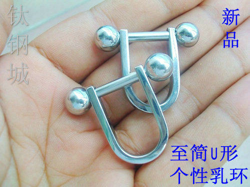 钛钢城r 玩家定制 至简u形乳环 咪咪环 杆3.0 简约时尚个性 1对价