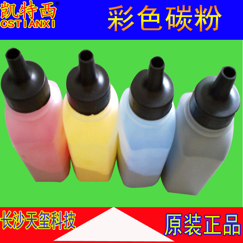 适用惠普HPCP1025彩色打印机碳粉 126A M275A M175nw CE310A墨粉