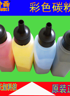 适用惠普HPCP1025彩色打印机碳粉 126A M275A M175nw CE310A墨粉