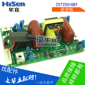 逆变焊机配件ZX7250逆变板IGBT焊机逆变板华意焊机电路板配件