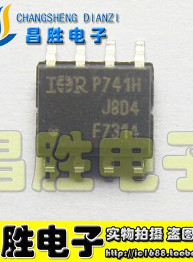 【昌胜电子】全新原装 F7314 IRF7314 MOSFET功率管SOP8