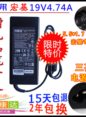宏基 acer 19V4.74A 4750G 4820T 4520G 4741G 笔记本电源适配器