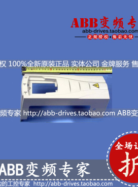 ABB变频器ACS510/550备件R1外壳/机壳IP21全新原装正品