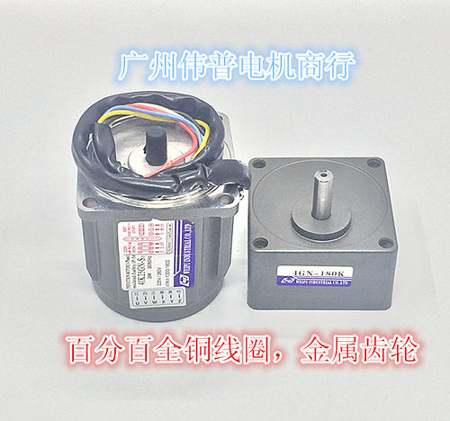 伟普齿轮减速马达/4IK25GN-S3/25W/三相异步电动机/三相220V380V/