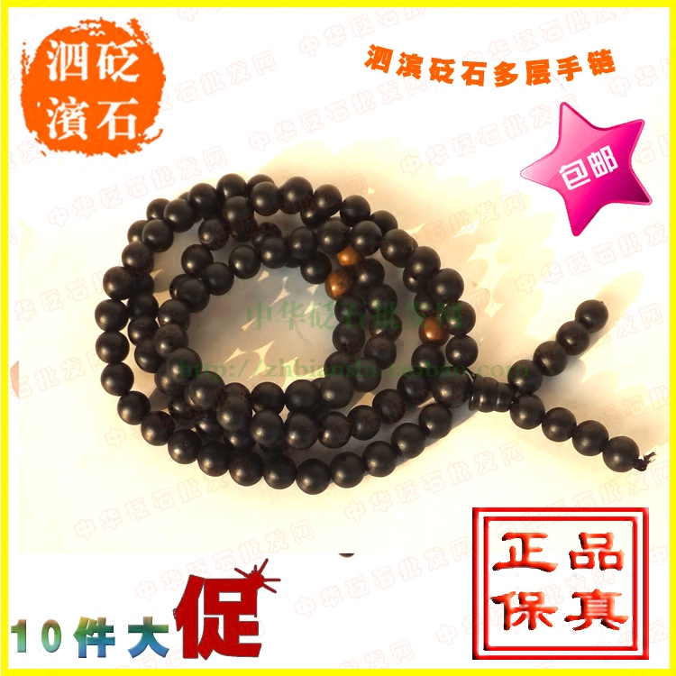 山东泗滨砭石男女多层手链正品专卖5A黑色天然砭石佛珠108颗包邮