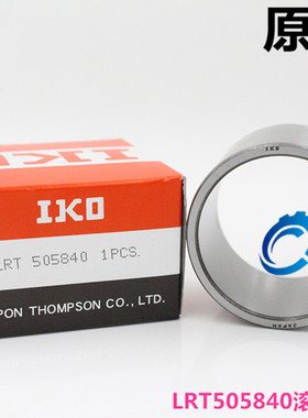 日本原装进口IKO LRT505840滚针轴承RNA6910通用内圈尺寸50*58*40