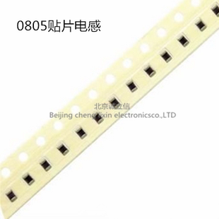 4元 300NH 0805貼片電感 50個(gè) 全新
