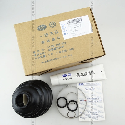 老捷达内球笼外球笼修理包防尘套