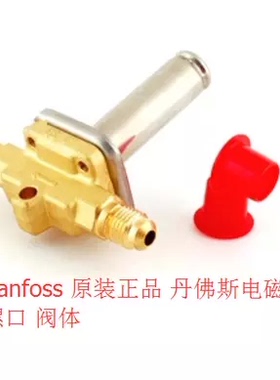 丹佛斯电磁阀阀体 EVR6 032F8072 3分螺口 Danfoss 冷库电磁阀