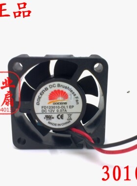 全新 3010 3CM/厘米 硬盘风扇 12V 0.07A FD123010-DL 双滚珠