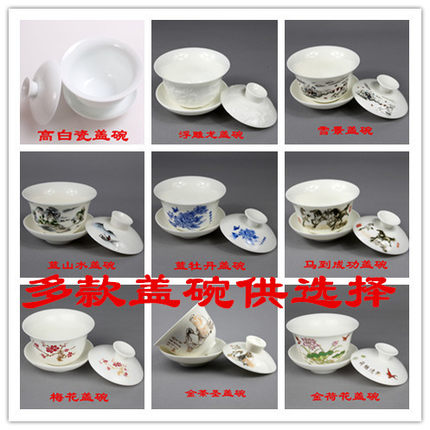 陶瓷盖碗三才碗功夫茶具配件介碗茶备茶器茶杯高白瓷玉瓷系列茶杯