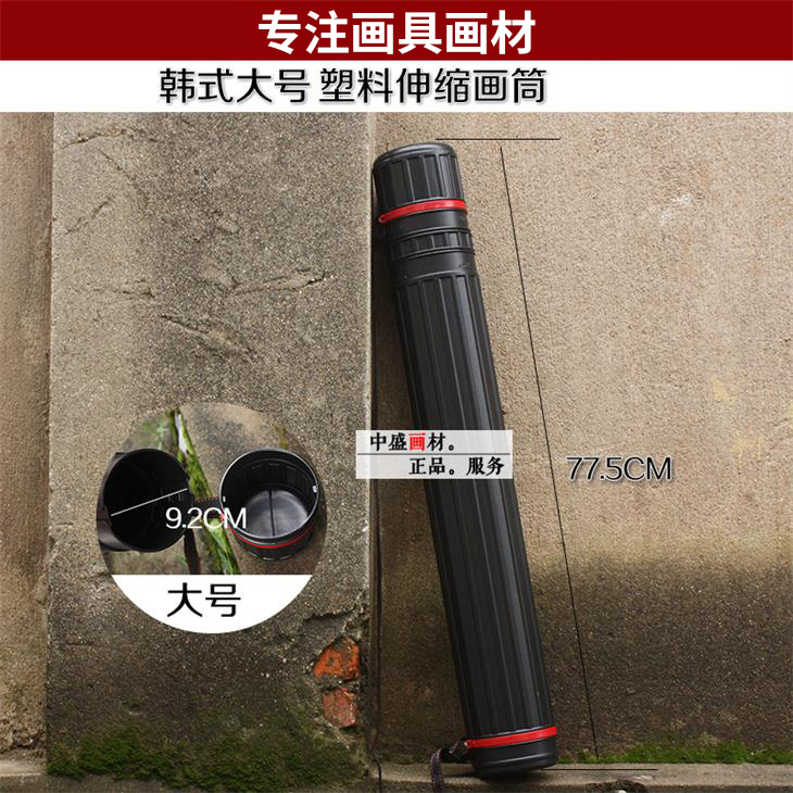 Artoop韩式大号图纸筒画筒画桶/长77cm直径9.2cm可拉伸后131cm