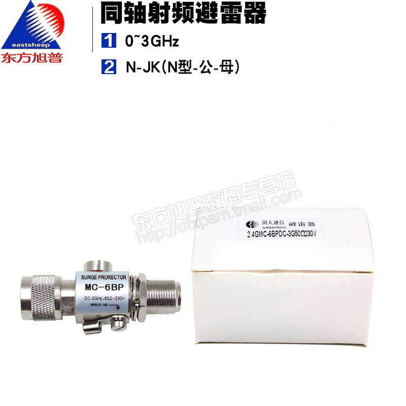 同轴避雷器MC-6BP 0-3GHz通用Wifi无线网桥微波工程天线避雷装置