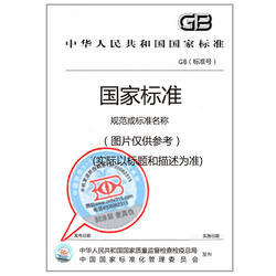 GB/T 22446-2008 地理标志产品 大兴西瓜