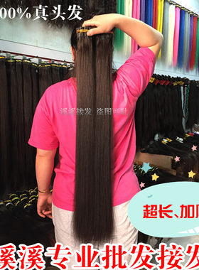 接发真发发束 80厘米接发束 接头发 假发接发束 加粗 批发 包邮