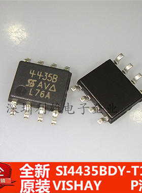 全新原装 SI4435BDY-T1-E3  SI4435BDY SOP8 4435B  P沟道 现货