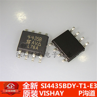 全新原装 SI4435BDY-T1-E3  SI4435BDY SOP8 4435B  P沟道 现货