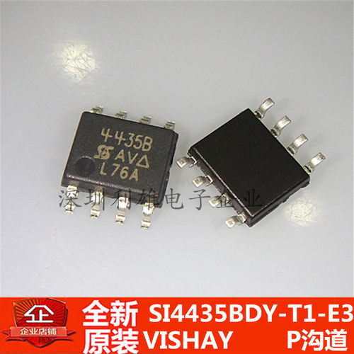 全新原装 SI4435BDY-T1-E3  SI4435BDY SOP8 4435B  P沟道 现货