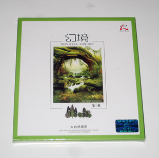 包邮 大自然音乐 怡人唱片 第3辑 CD高保真轻音乐 幻境3 正版