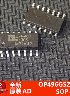全新原装 OP496GSZ  OP496GS  OP496G  贴片 SOP-14 现货