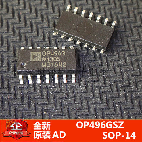 全新原装 OP496GSZ  OP496GS  OP496G  贴片 SOP-14 现货
