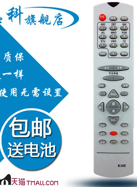 蕊科适用于 长虹电视遥控器K16Z SF34J66 PF29118 PF25118 PF2595