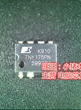 TNY175PN  TYN175PN TNY268PN  TNY268GN 新的 一个起售