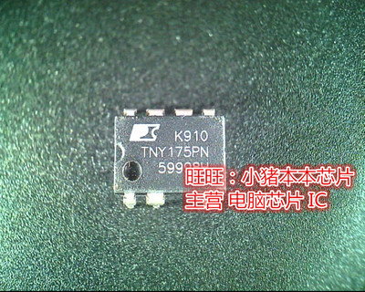 TNY175PN  TYN175PN TNY268PN  TNY268GN 新的 一个起售