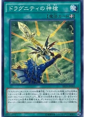 【假面卡牌】游戏王 N 龙骑兵团神枪 903 SR11 LVP2