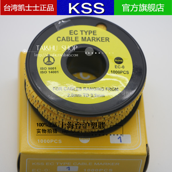 总EC-0/1/2/3/ECA-02/1/2/3台湾KSS凯士士 EC型PVC黄色配线标志