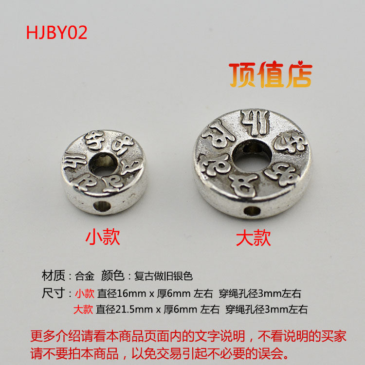 合金圆形六字真言背云 HJBY02藏式古银色福禄寿吉祥背鱼儿DIY佛珠,饰品/流行首饰/时尚饰品新,其他DIY饰品配件,淘宝优惠券,粉丝福利购,淘宝优惠卷