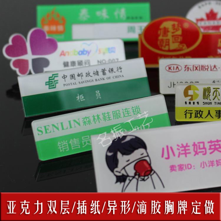 胸牌定做亚克力工号牌姓名牌