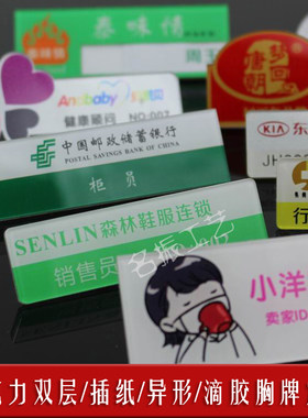 胸牌定做亚克力工号牌姓名牌
