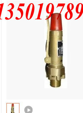 AK28W-16T A28X-16T 弹簧式安全阀 红帽子安全阀 空压机专用DN20