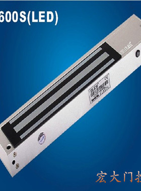 原装英国ELEM-EM600S(LED)挂装磁力锁电磁锁电子锁门禁锁磁吸锁