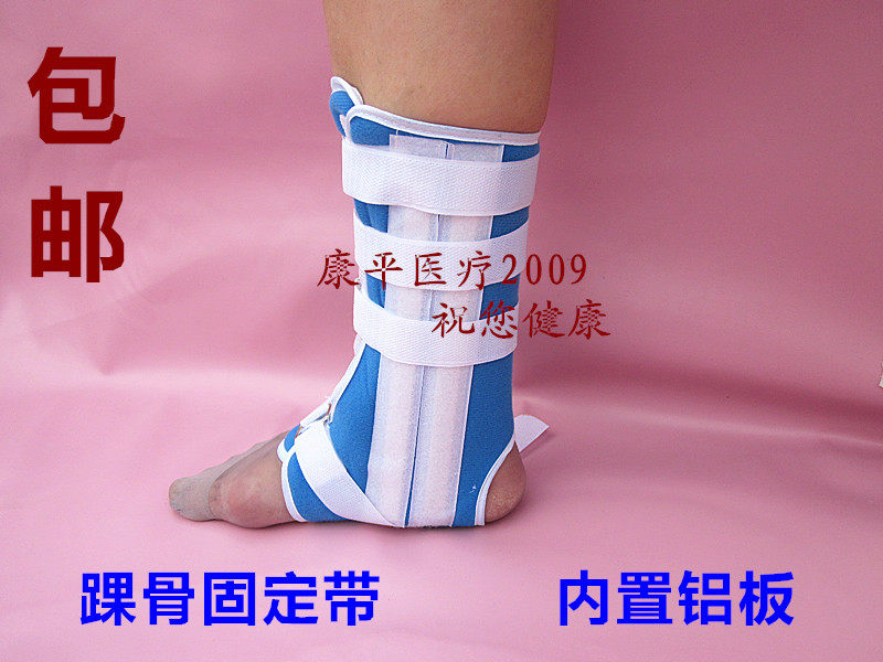 包邮脚腕关节固定带支具护具 脚踝骨裂石膏夹板护踝脚跟