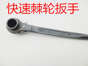 。快速扳手 棘轮扳手 梅花扳手尖尾棘轮扳手19-22扳手两用快速22-