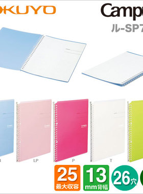 日本KOKUYO国誉|Smartring 活页笔记本 可对折的活页本A5|B5