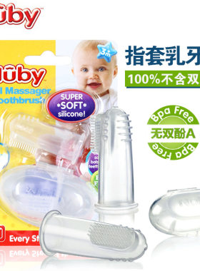 美国nuby努比指套婴儿手指牙刷纯硅胶乳牙刷卫生盒1个+指套2个装