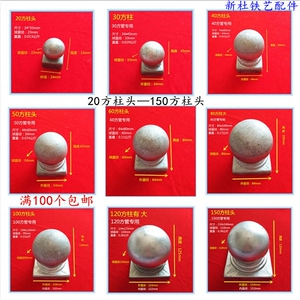 满100个包邮铁艺材料 铁艺配件 铁艺花叶 方管 圆管 柱头 管帽