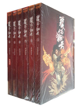 正版现货速发--覆雨翻云全集全6册黄易作品武侠小说黄易作品覆雨翻云 古代武侠小说作品书籍寻秦记黄易精选作品