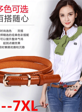 百搭风大码糖果色针扣皮带新品
