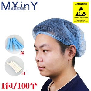 闽鑫圆一次性圆帽无纺布条形帽子蓝白色防尘帽无尘室头套防落发帽