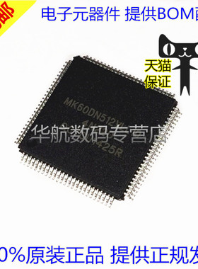 MK60DN512VLL10 MK60DN512 LQFP-100 全新原装 智能车开发学习板