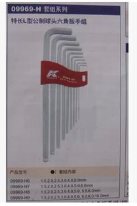 。正品德国K牌工具 特长L型公制球头六角扳手组 09969-H套组系列