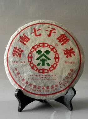 正品保证 中茶牌出口专供7541水蓝印老生茶云南纯干仓生茶饼茶叶