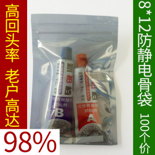 洪燕防静电袋模块防静电自封袋屏蔽袋80*120mm光模块静电袋100个