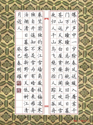 风行堂笺艺坊硬笔书法纸30张作品